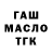 ТГК Wax Ch Wasim