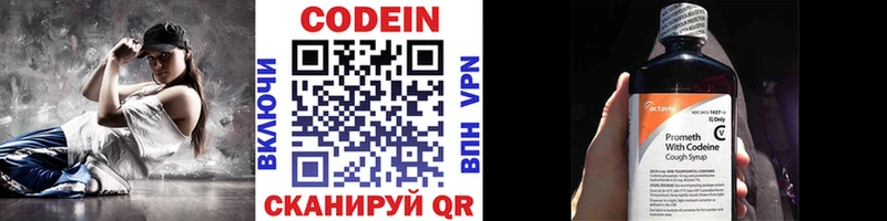 Кодеиновый сироп Lean напиток Lean (лин) Котовск