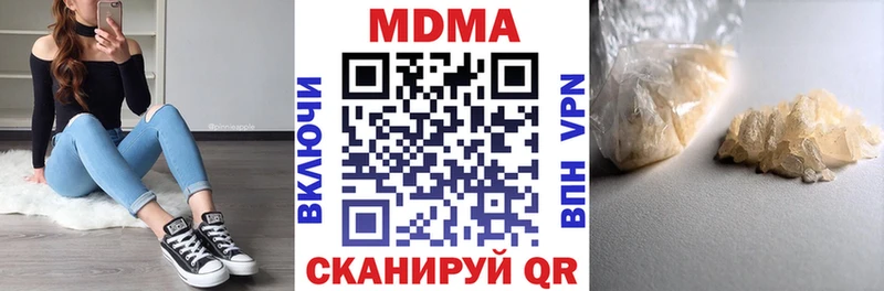 купить наркоту  Котовск  MDMA Molly 